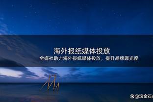 多特三杰：1.8亿贝林vs3000万欧桑乔争冠！哈兰德隐身提前出局