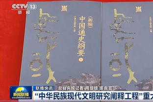 山东官方：郑建辉不再担任山东高速篮球俱乐部董事长职务