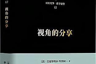 今日缺阵！阿德巴约谈背伤：还需要时间来恢复 不想变得更严重