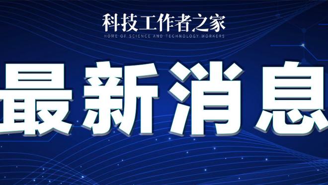 体图列欧洲杯德国可能首发：克罗斯、京多安在列，基米希右后卫