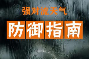 火力拉满！快船狂轰151分 创队史单场得分第4高？！