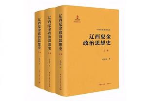 基恩：热刺为战平曼联而庆祝，伯恩茅斯几周前还3-0赢了