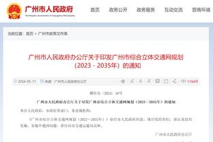 狄龙试图切球被吹犯规 向裁判抱怨还吃到技犯